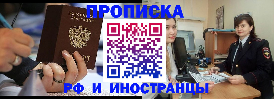 временная регистрация собственник в Старом Осколе