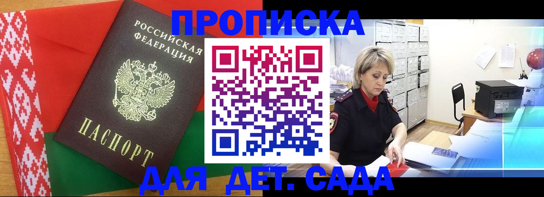 временная регистрация собственник в Старом Осколе